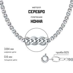 Серебряный браслет