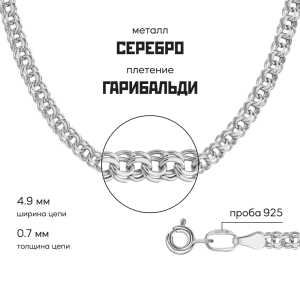 Серебряный браслет