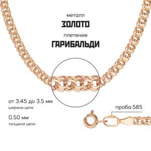 Золотой браслет