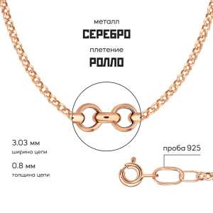 Цепь из серебра 