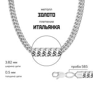 Золотая цепь
